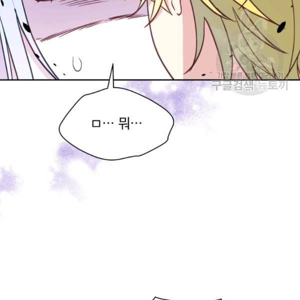 폭군의 보호자는 악역 마녀입니다 27화 2