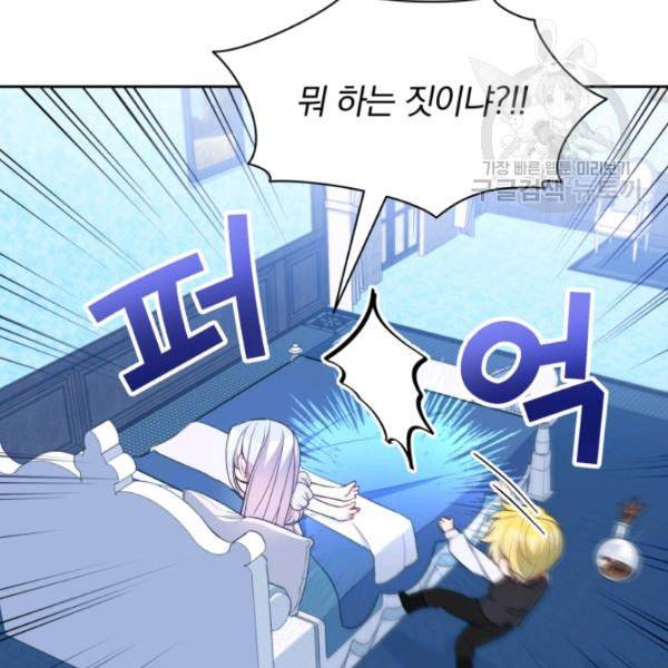폭군의 보호자는 악역 마녀입니다 27화 3