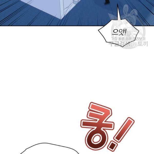 폭군의 보호자는 악역 마녀입니다 27화 4
