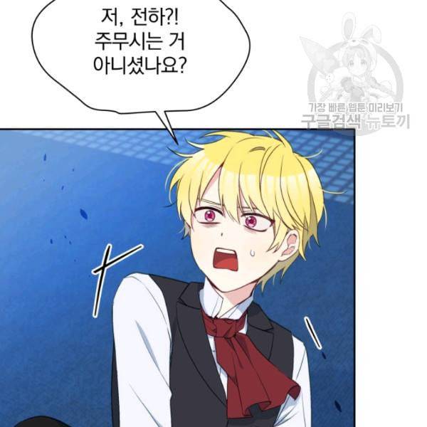 폭군의 보호자는 악역 마녀입니다 27화 5