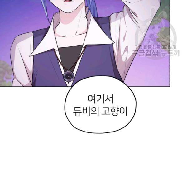 정령왕의 딸 54화 4