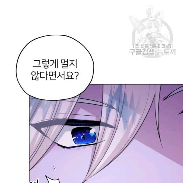 정령왕의 딸 54화 5