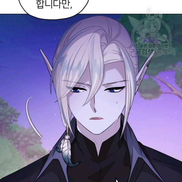 정령왕의 딸 54화 7