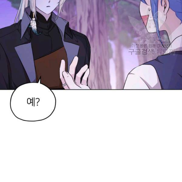 정령왕의 딸 54화 13