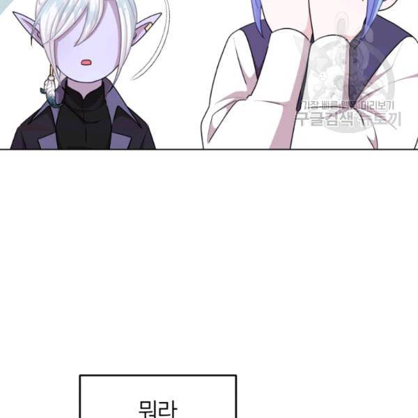 정령왕의 딸 54화 17