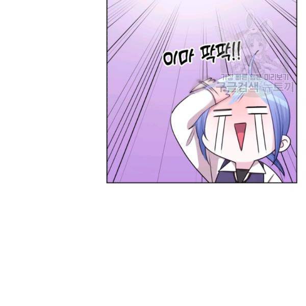 정령왕의 딸 54화 19