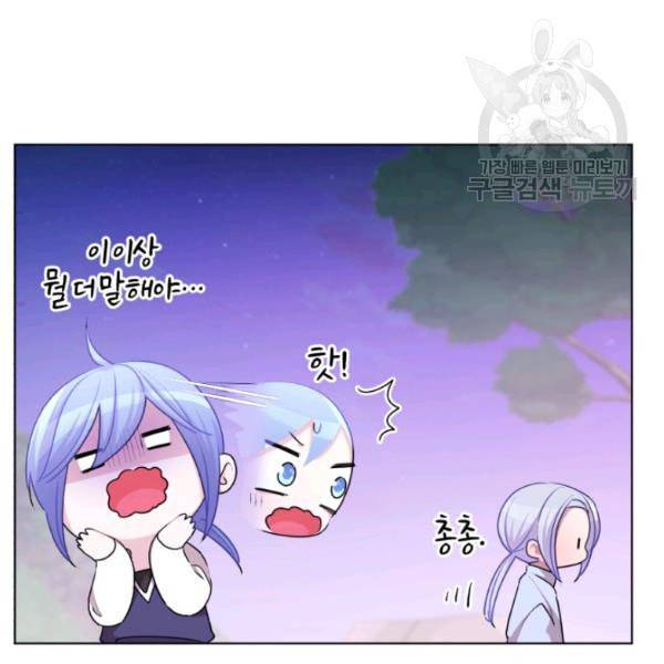 정령왕의 딸 54화 20