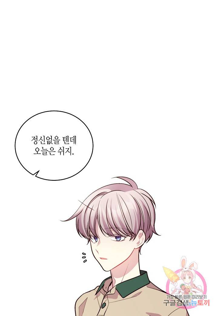 우렁강도 91화 2