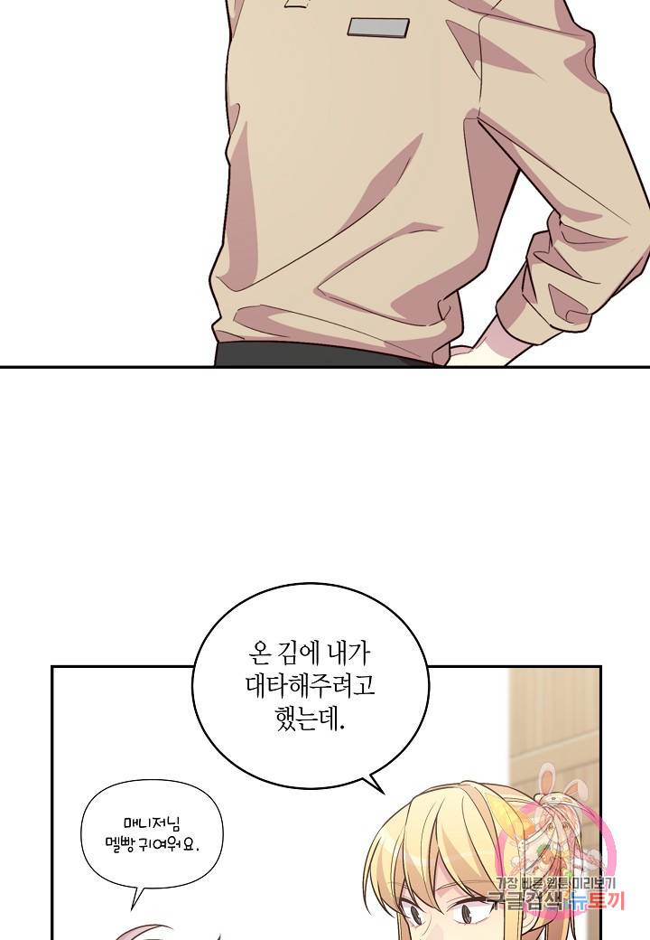 우렁강도 91화 3