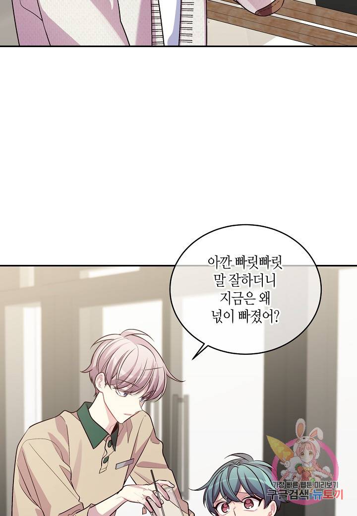 우렁강도 91화 6