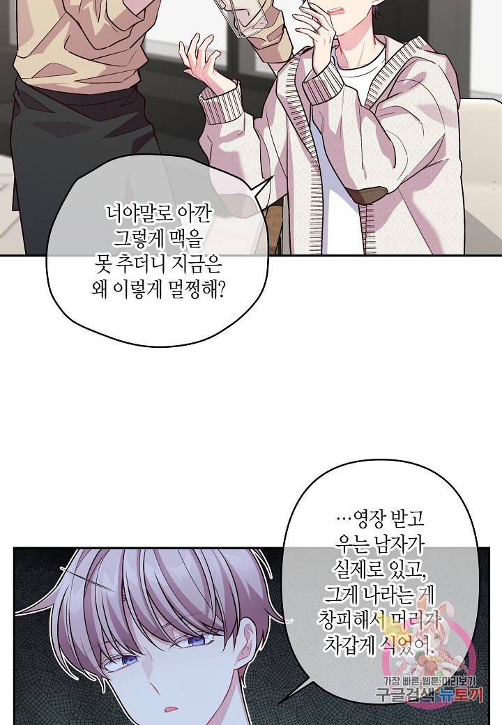 우렁강도 91화 7