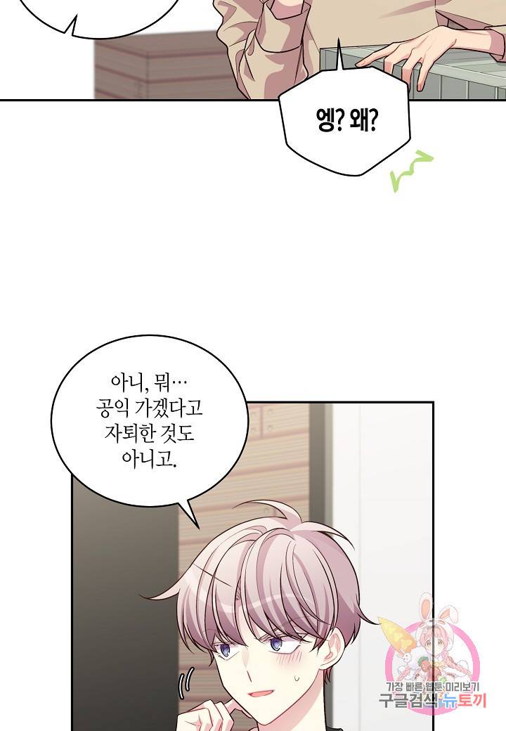 우렁강도 91화 10