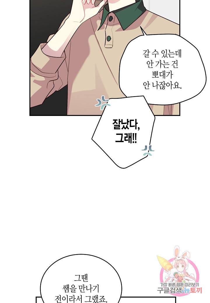 우렁강도 91화 11