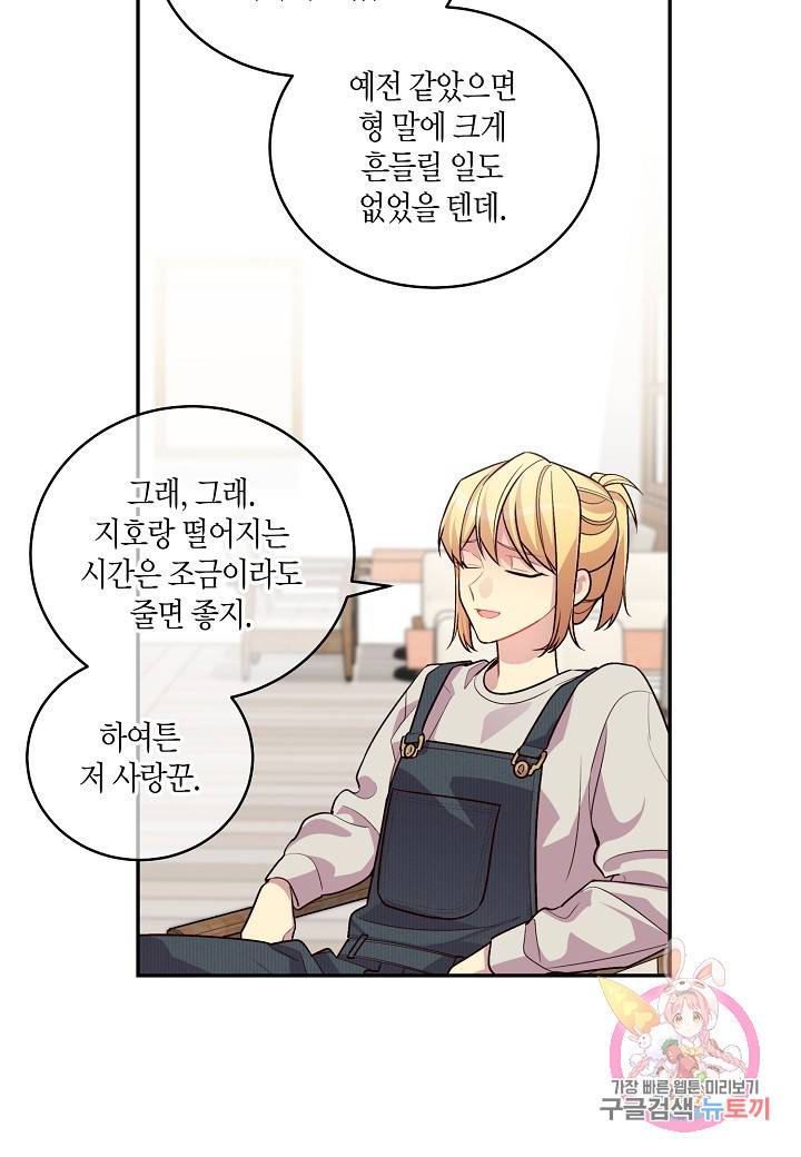 우렁강도 91화 12