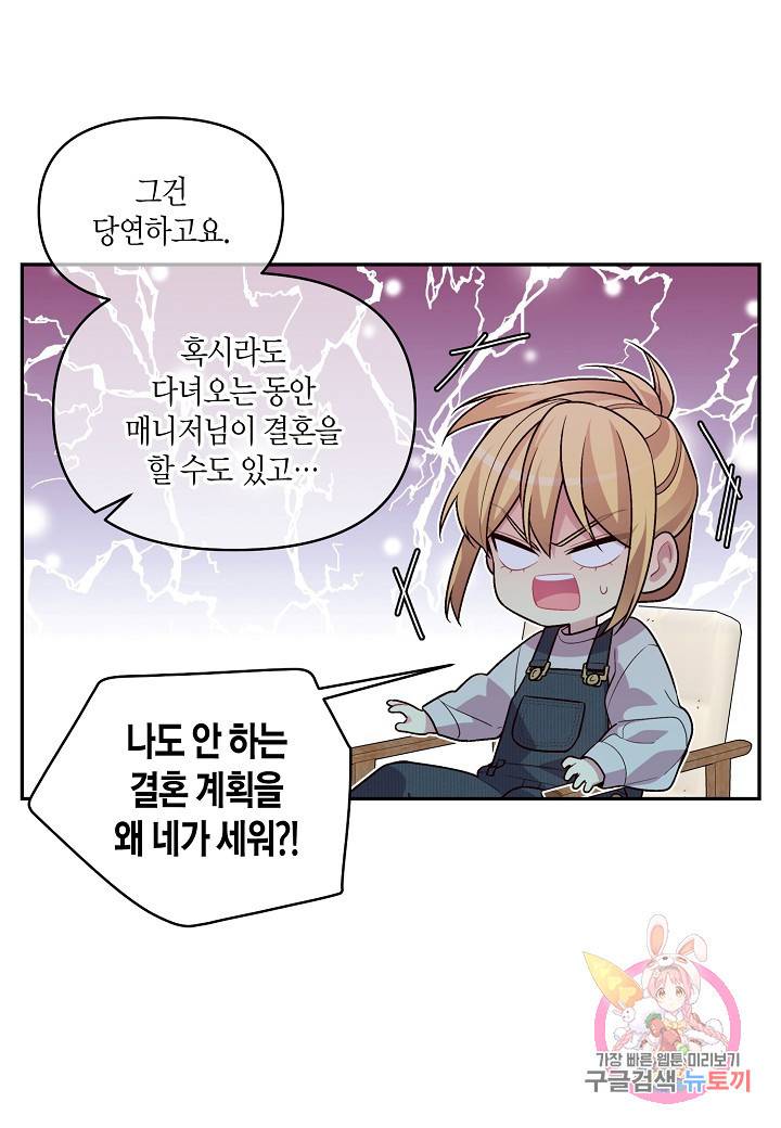 우렁강도 91화 13