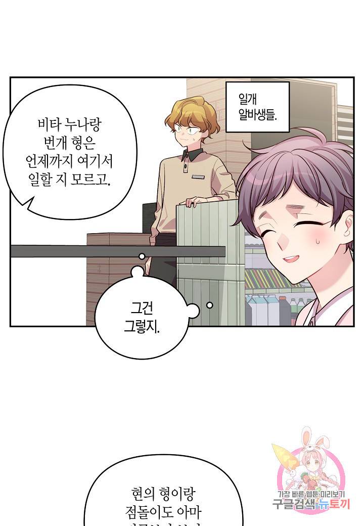 우렁강도 91화 14