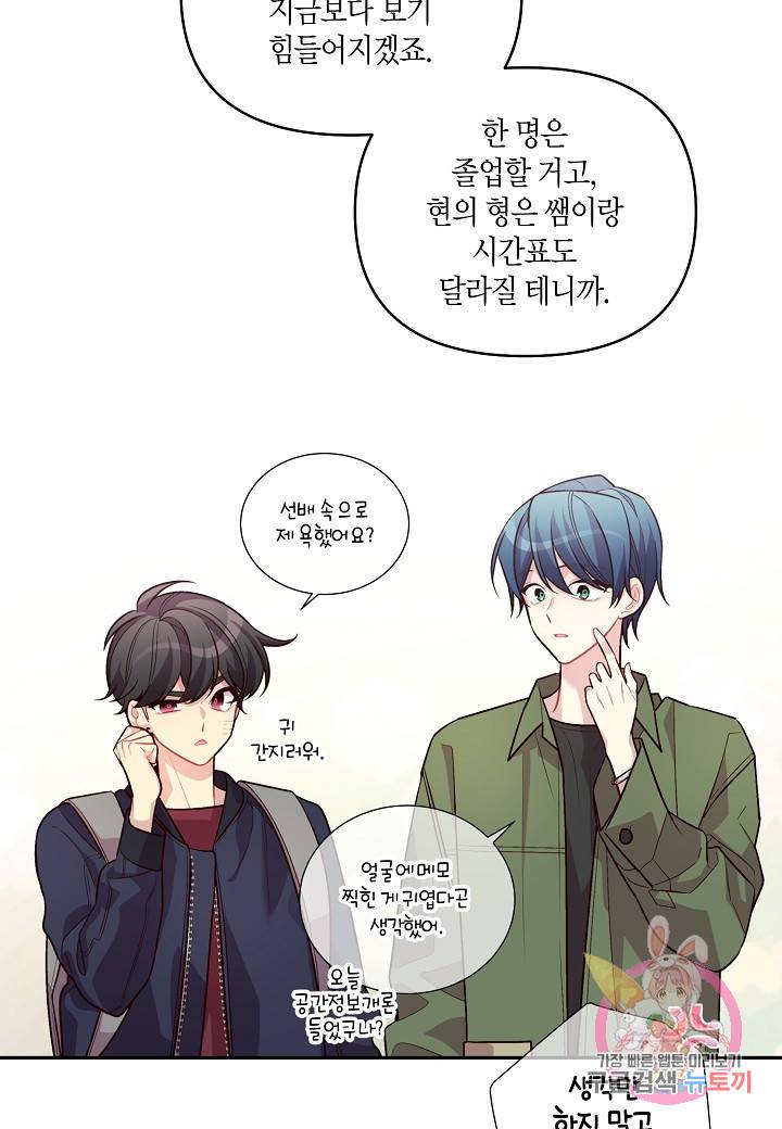 우렁강도 91화 15