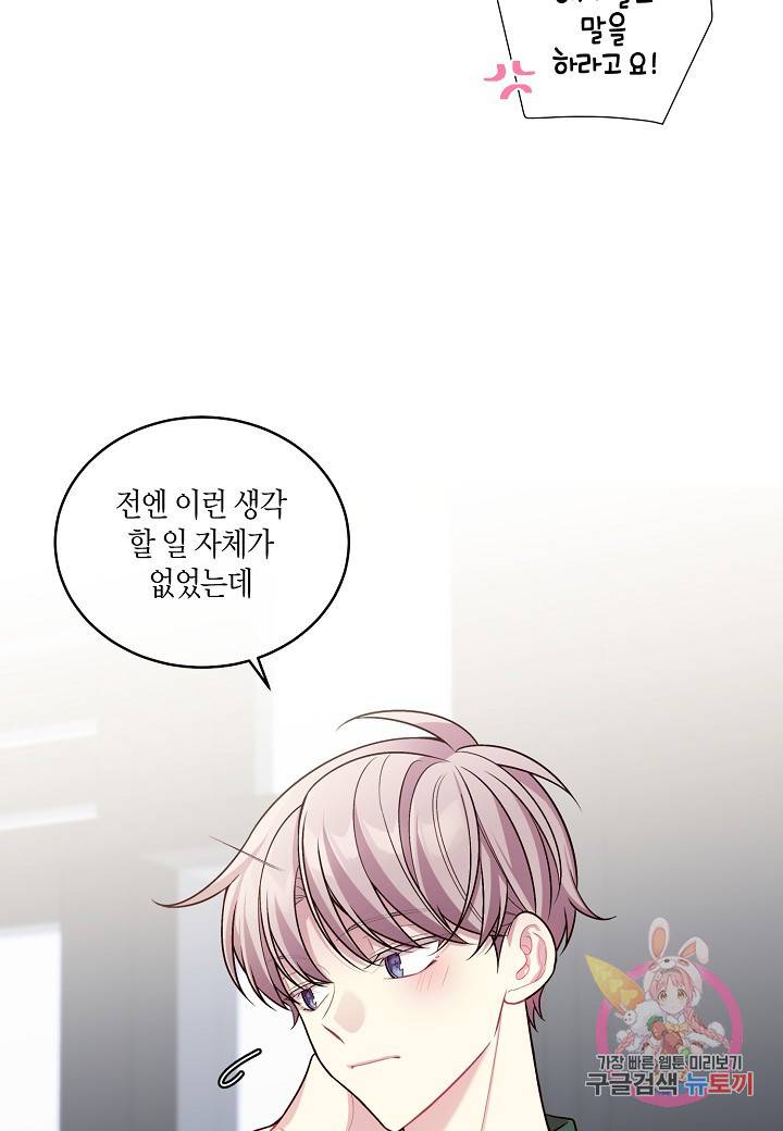 우렁강도 91화 16