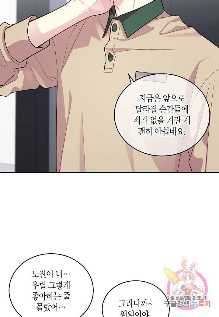 우렁강도 91화 17