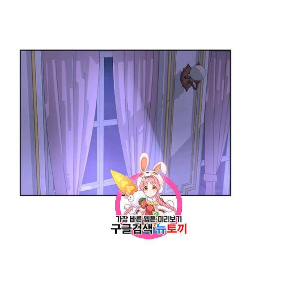 더 이상 사랑하지 않는다 16화 1