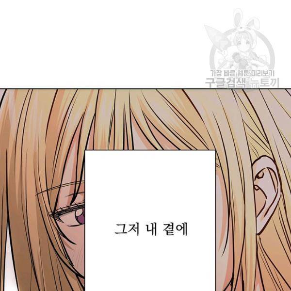더 이상 사랑하지 않는다 16화 10