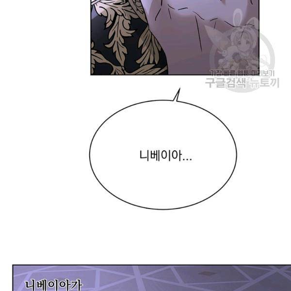 더 이상 사랑하지 않는다 16화 13