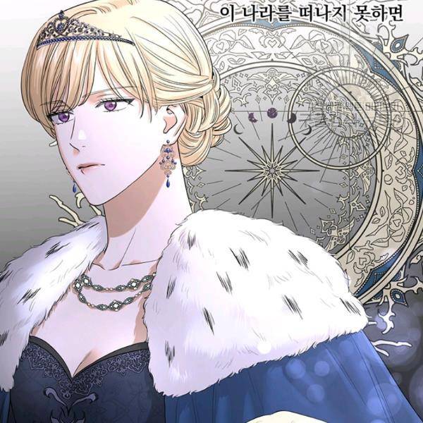 더 이상 사랑하지 않는다 16화 15