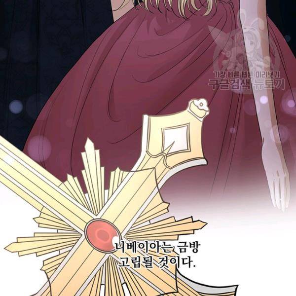 더 이상 사랑하지 않는다 16화 17