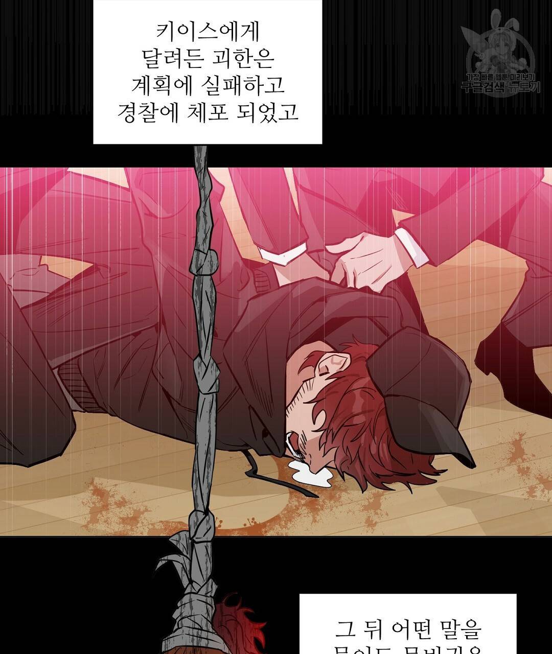 키스 미, 라이어 Kiss Me, Liar 44화 5