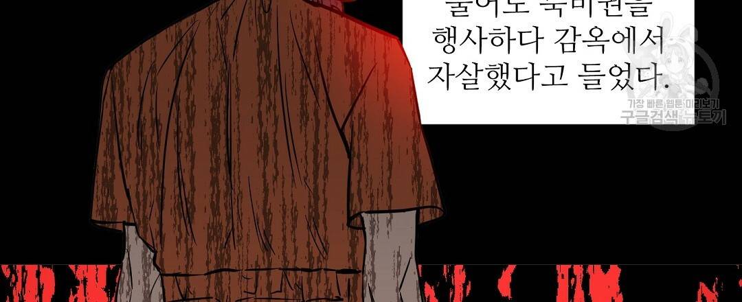 키스 미, 라이어 Kiss Me, Liar 44화 6