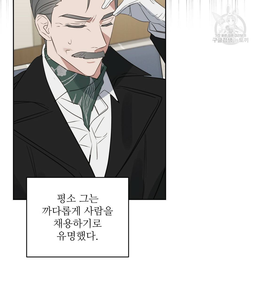키스 미, 라이어 Kiss Me, Liar 44화 10