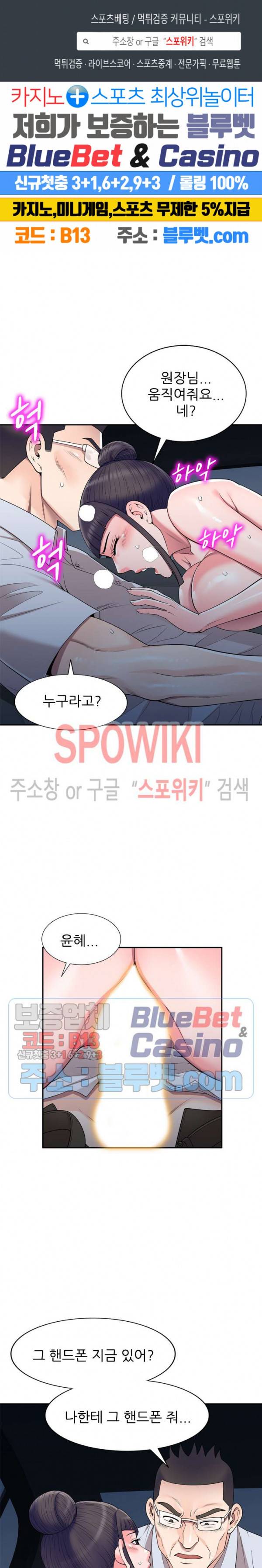 개인교사 24화 1