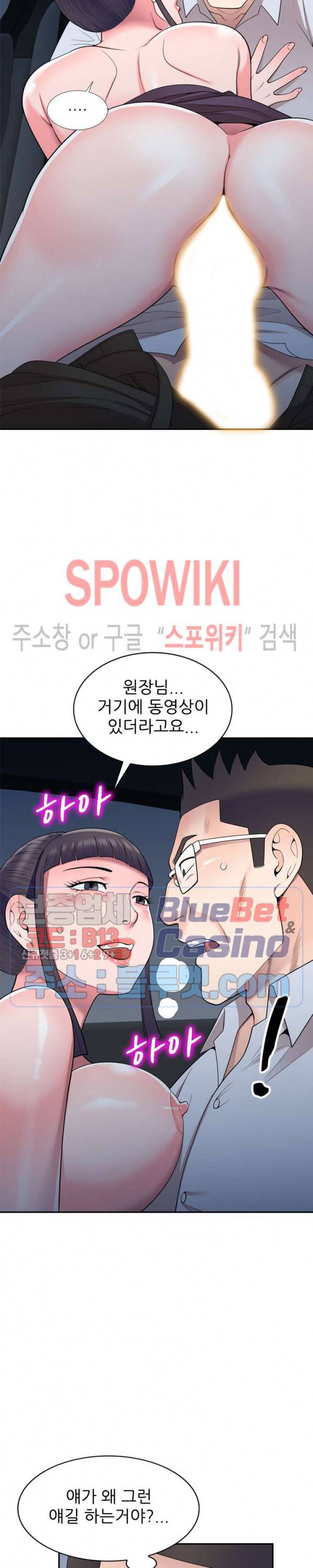 개인교사 24화 2