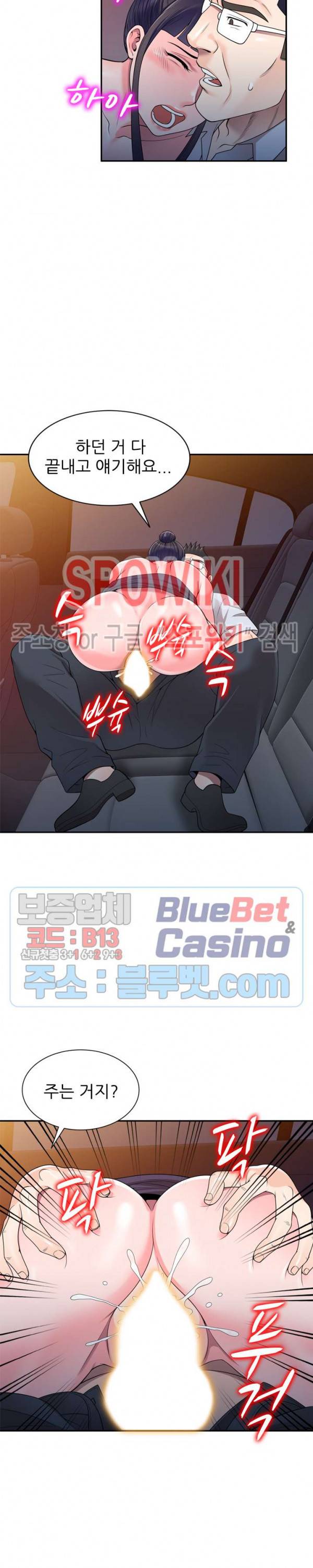 개인교사 24화 4