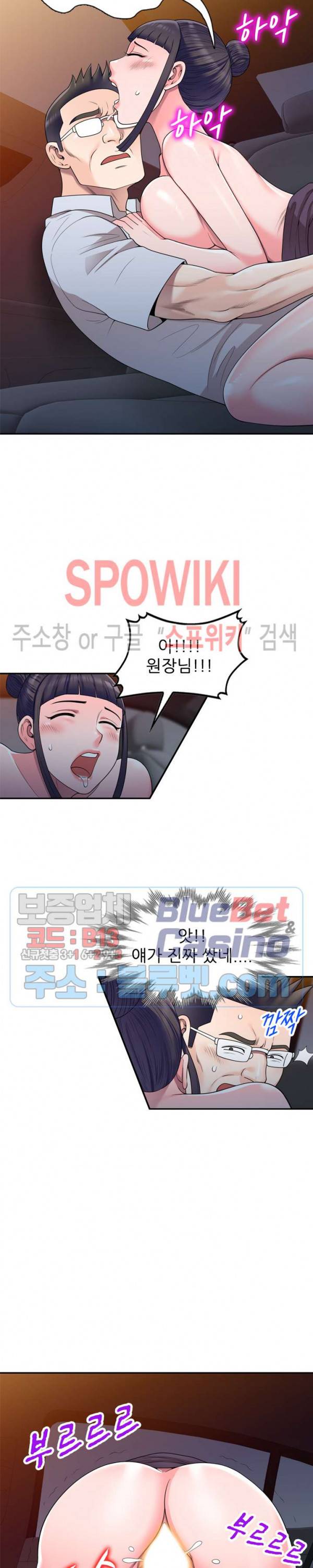 개인교사 24화 6