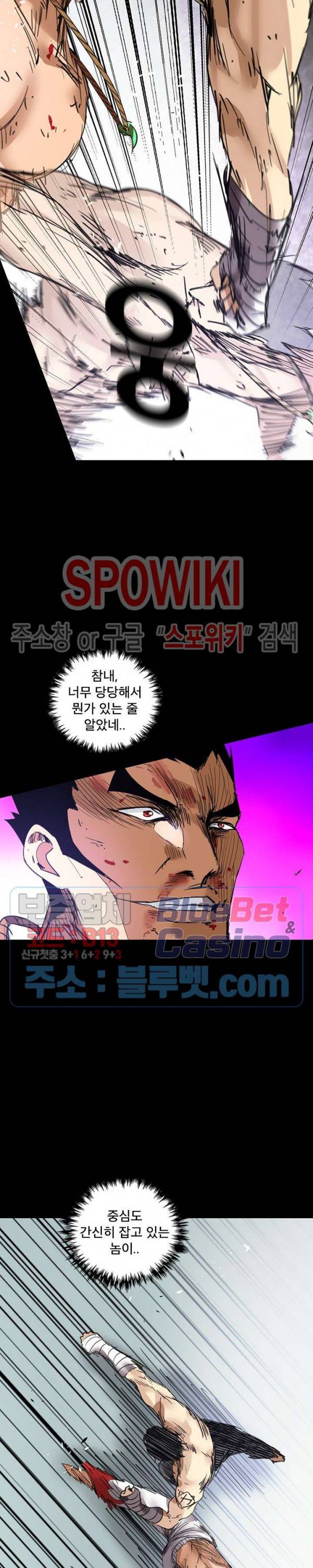 파이터스 37화 3