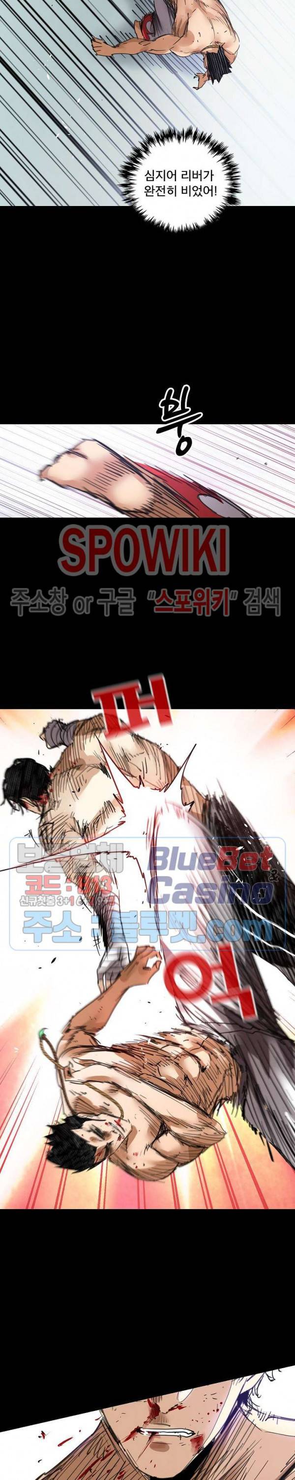 파이터스 37화 4