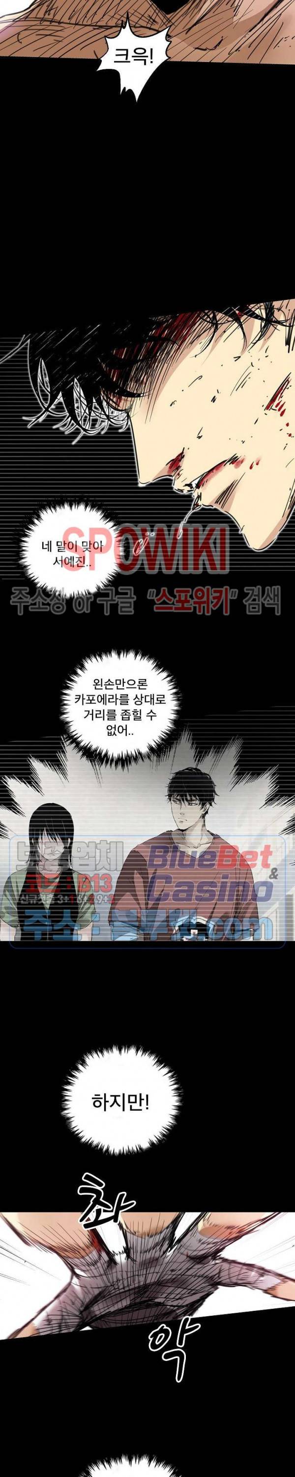 파이터스 37화 5