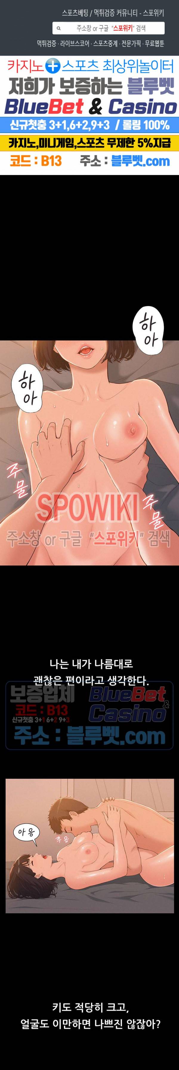 너의 사정은 1화 1