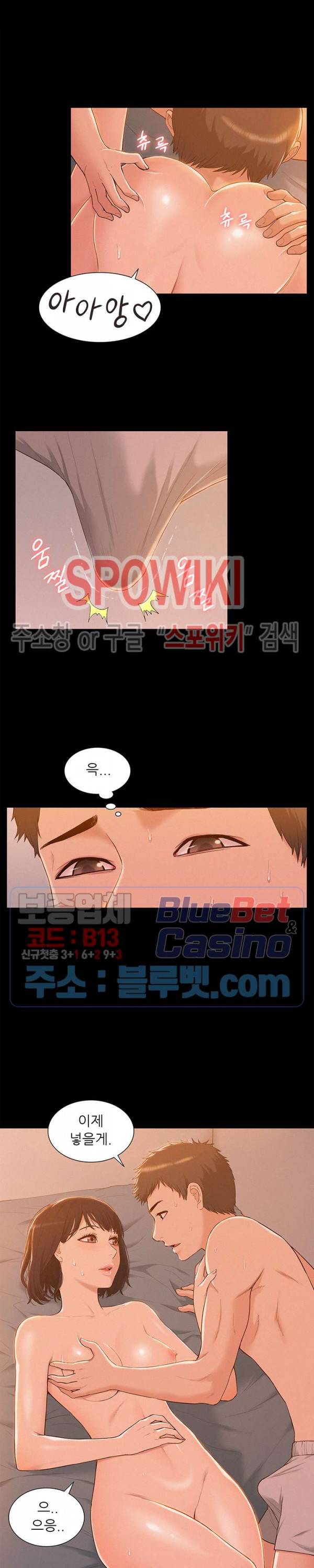 너의 사정은 1화 3