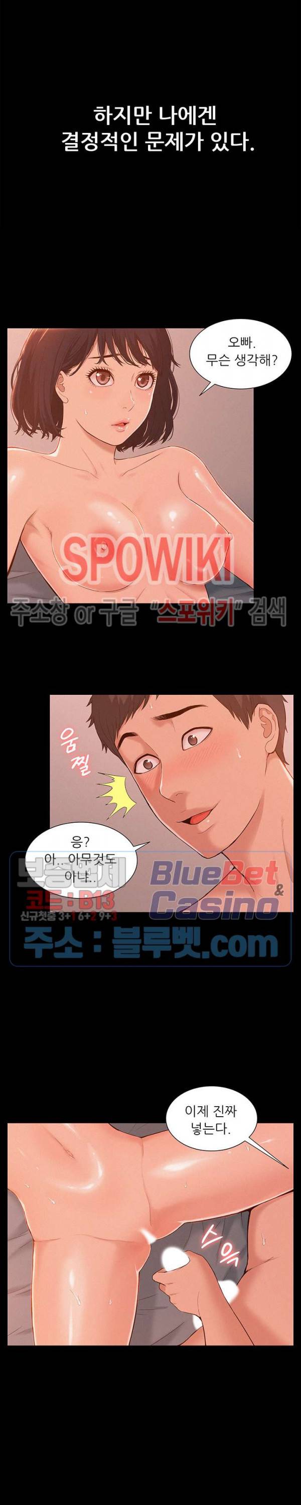 너의 사정은 1화 5