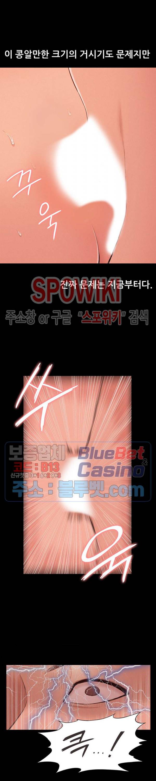 너의 사정은 1화 6