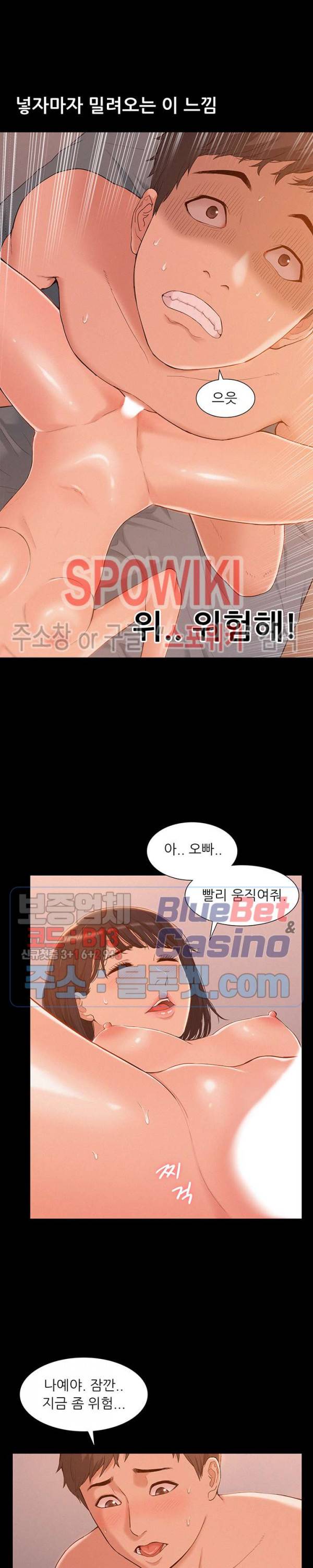 너의 사정은 1화 7