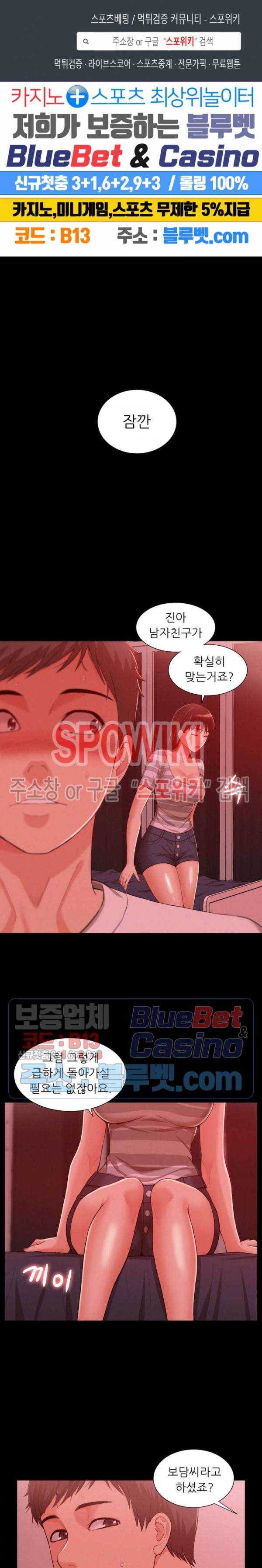 너의 사정은 11화 1