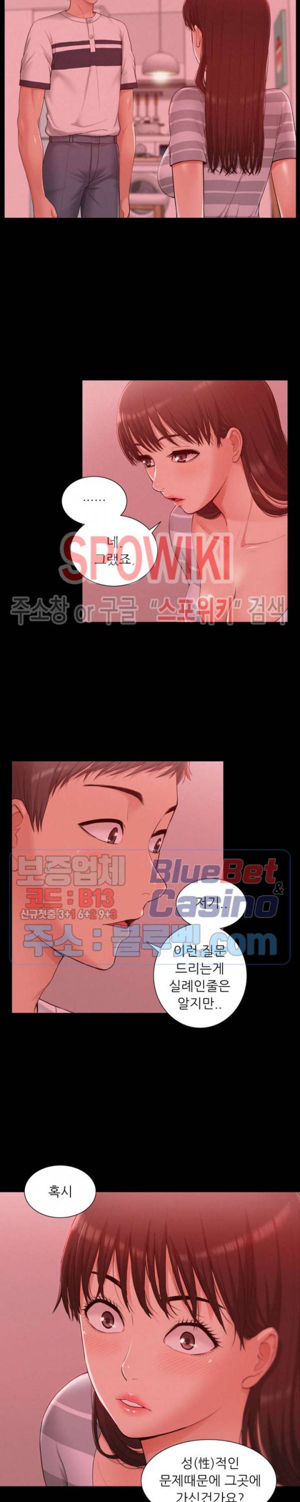 너의 사정은 11화 6