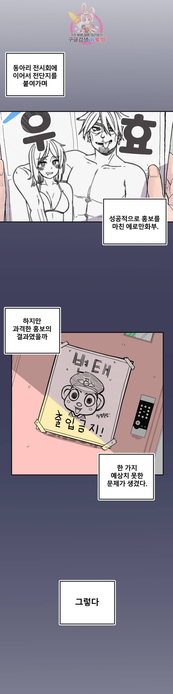 에로만화부! 4화 1