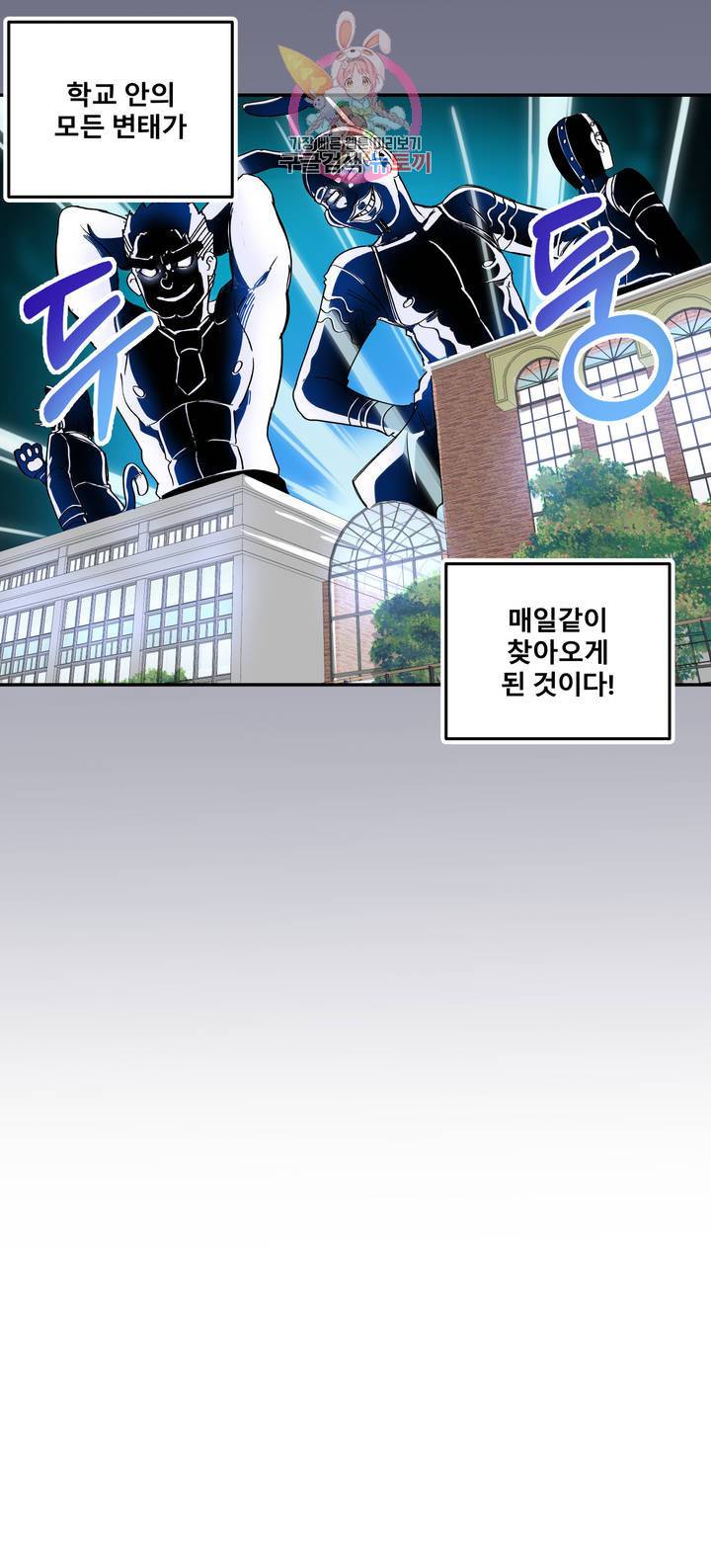 에로만화부! 4화 2