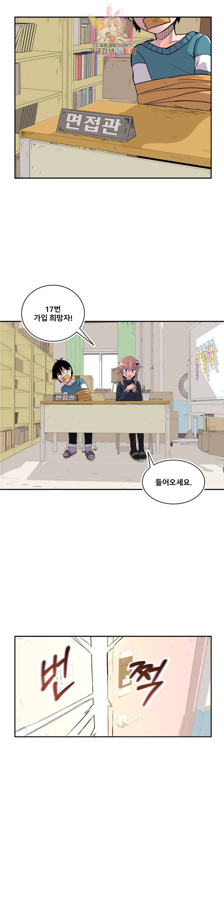 에로만화부! 4화 4