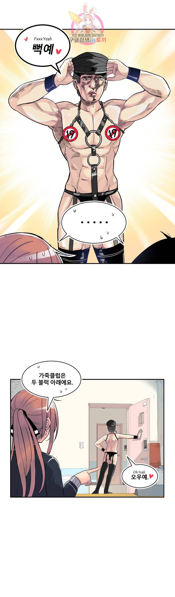 에로만화부! 4화 5