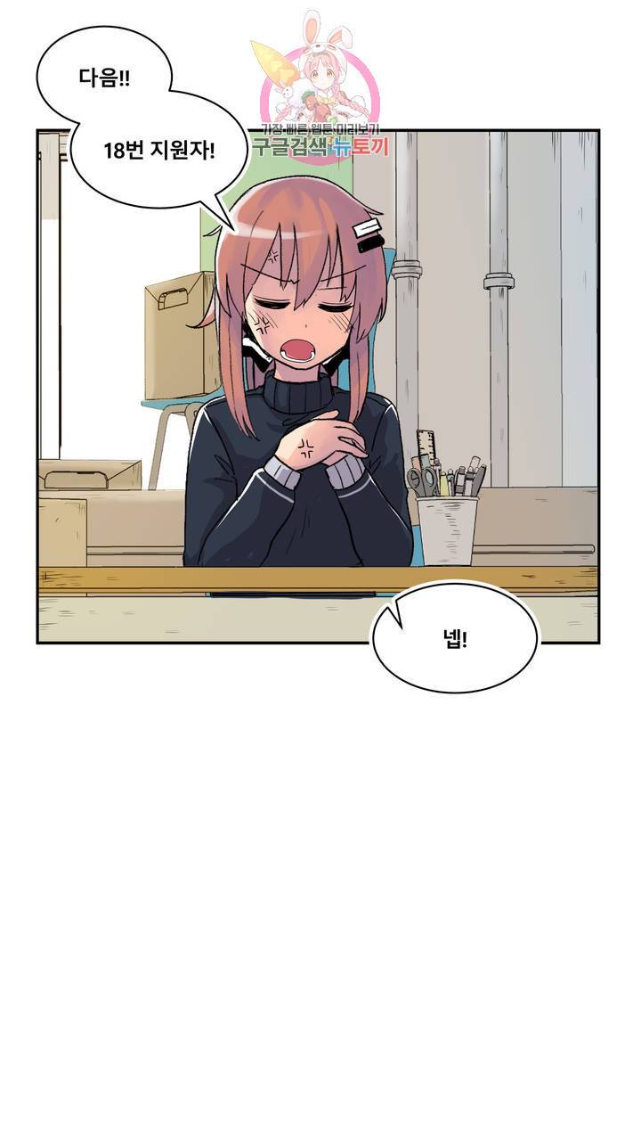 에로만화부! 4화 6